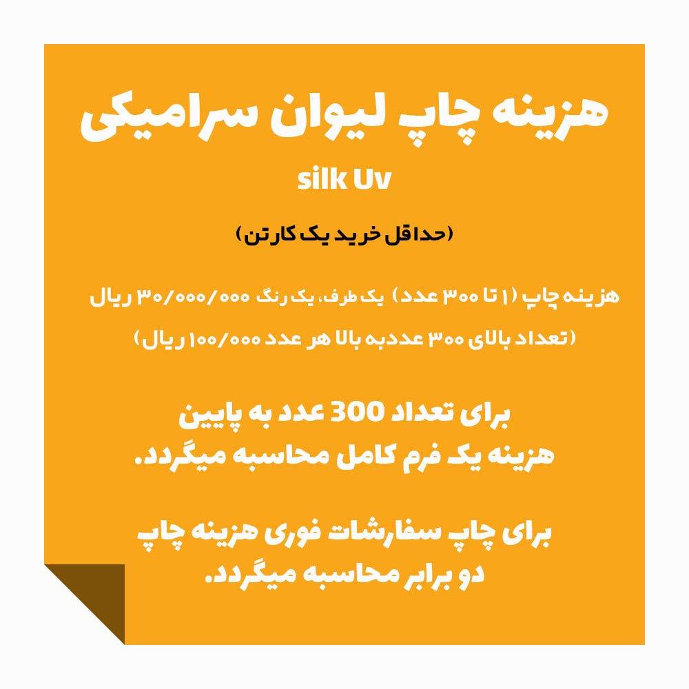 قیمت فنجان تبلیغاتی قهوه خوری قیمت فنجان تبلیغاتی قهوه خوری